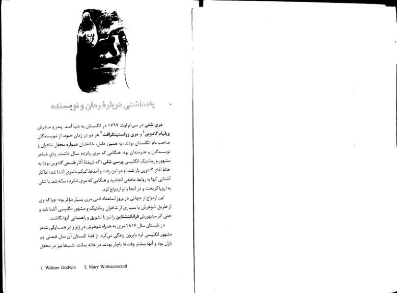 کتاب فرانک اشتاین – مری شلی 📕 نسخه کامل ✅