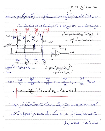   جزوه اندازه گیری الکترونیکی pdf
