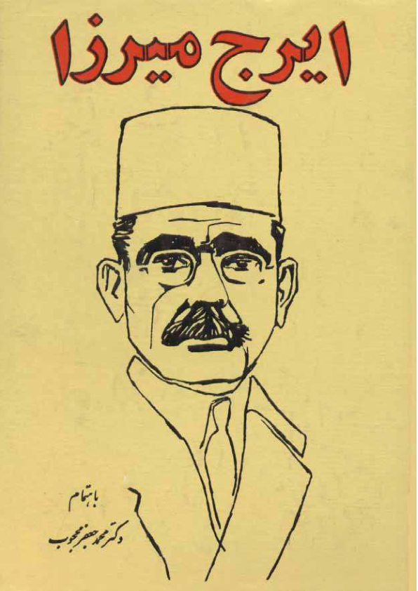 کتاب دیوان اشعار 📕 نسخه کامل ✅