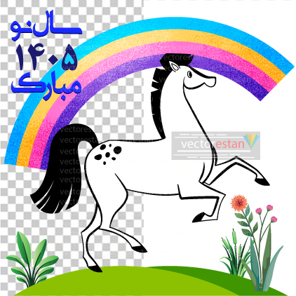 وکتور و عکس نوروز 1405 و سال اسب(101)