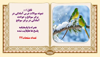 فایل های پرفروش 