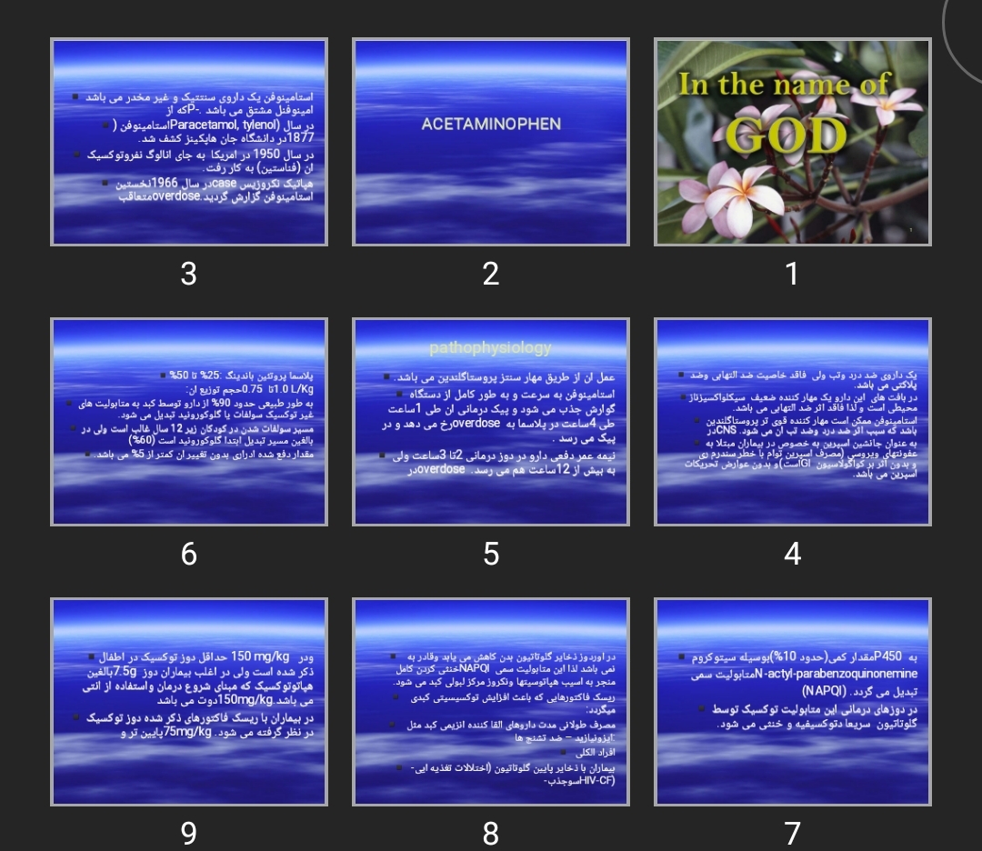 پاورپوینت مسمومیت با استامینوفن