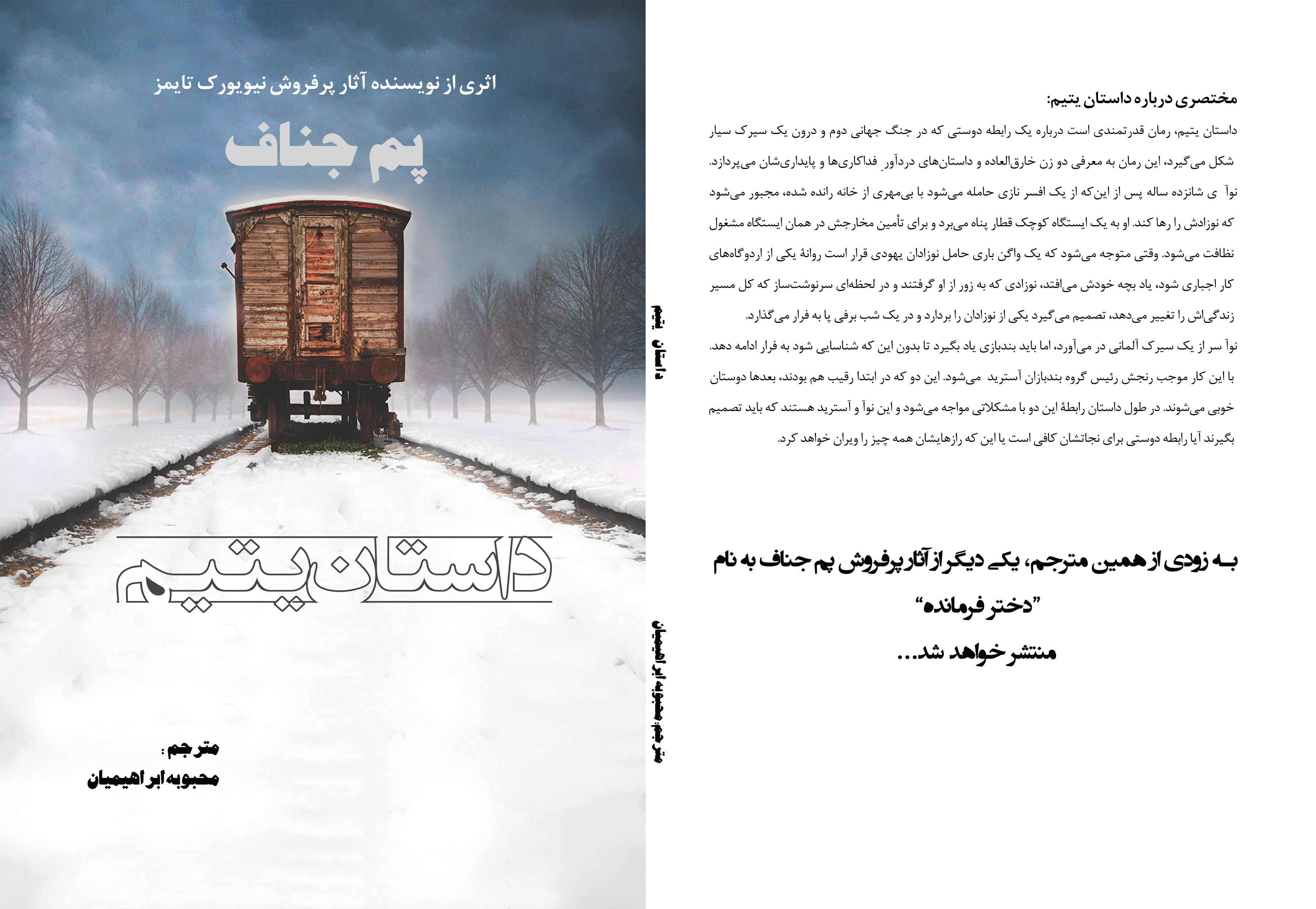 رمان خارجی درام