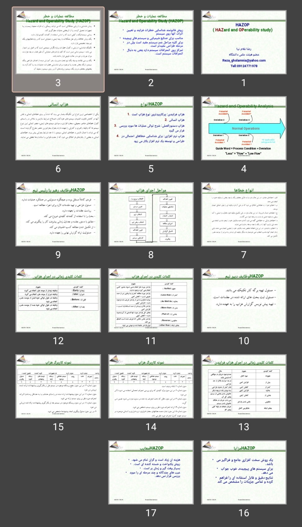 پاورپوینت مطالعه عملیات و خطر HAZOP ( HAZard and OPerability study)