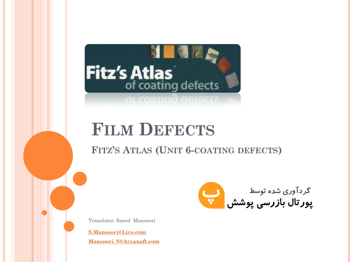 (نسخه کامل)✅           📝جزوه: FITZ’S ATLAS              🖊استاد: سعید منصوری