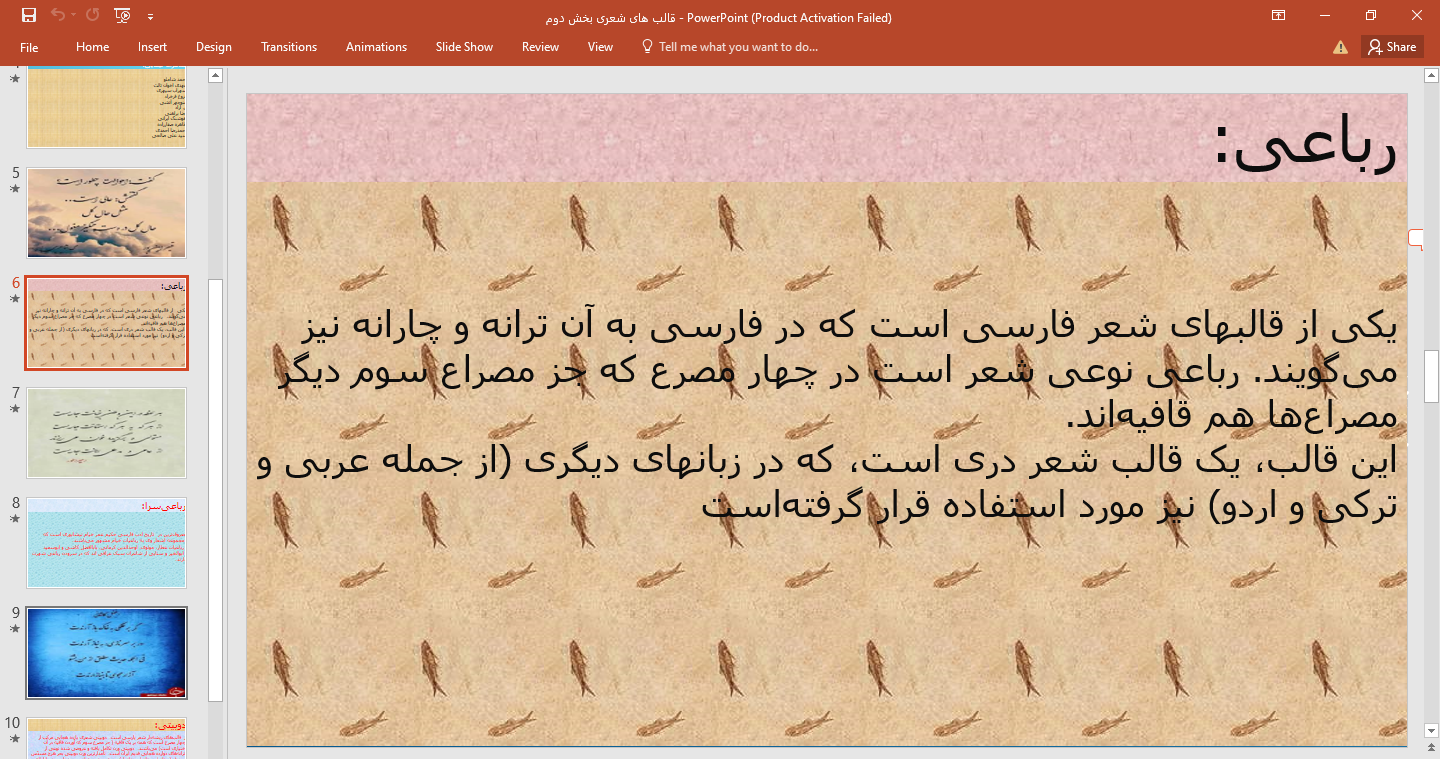 قالب های شعری بخش دوم