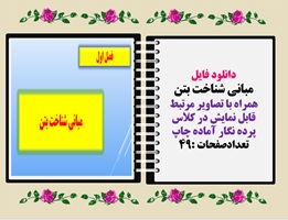 مبانی شناخت بتن همراه با تصاویر مرتبط