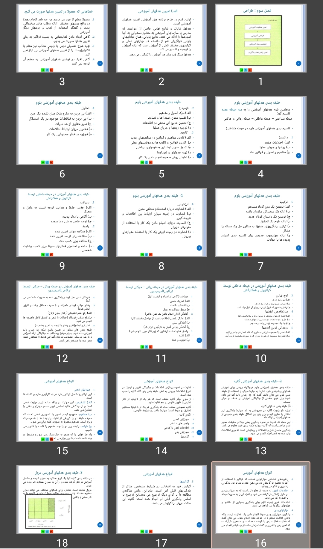 پاورپوینت فصل سوم طراحی