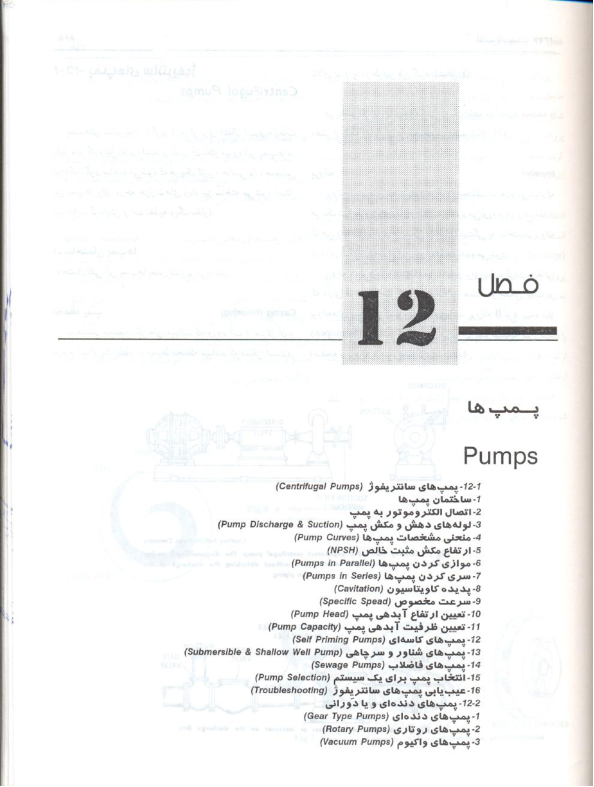 (نسخه کامل)✅           📝جزوه: تاسیسات هسته ای