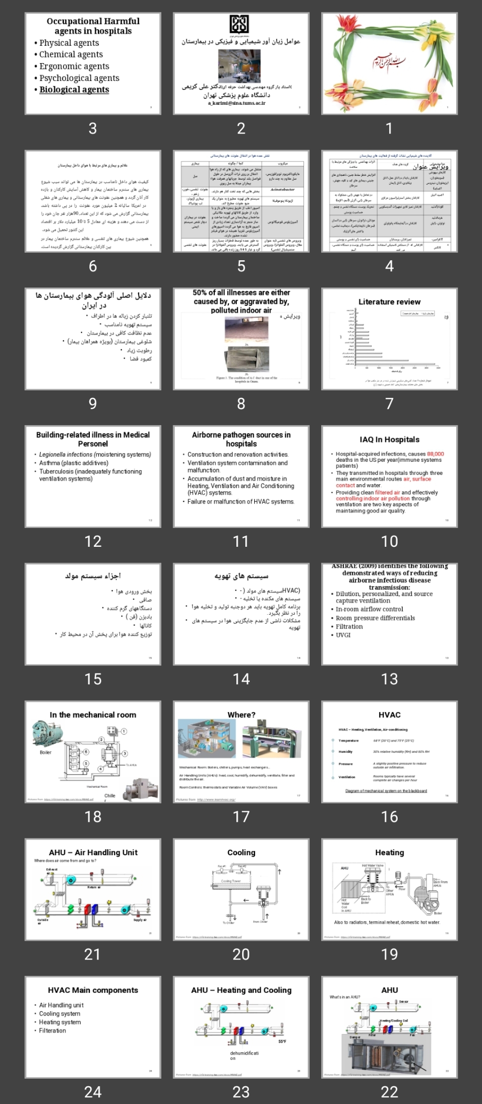 پاورپوینت عوامل زیان آور شیمیایی و فیزیکی در بیمارستان