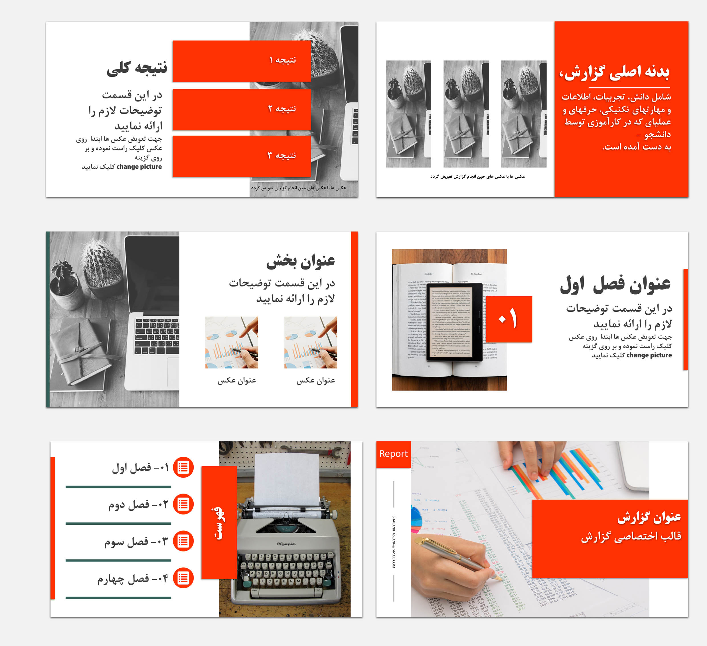 پاورپوینت حرفه ای گزارش و پایان نامه