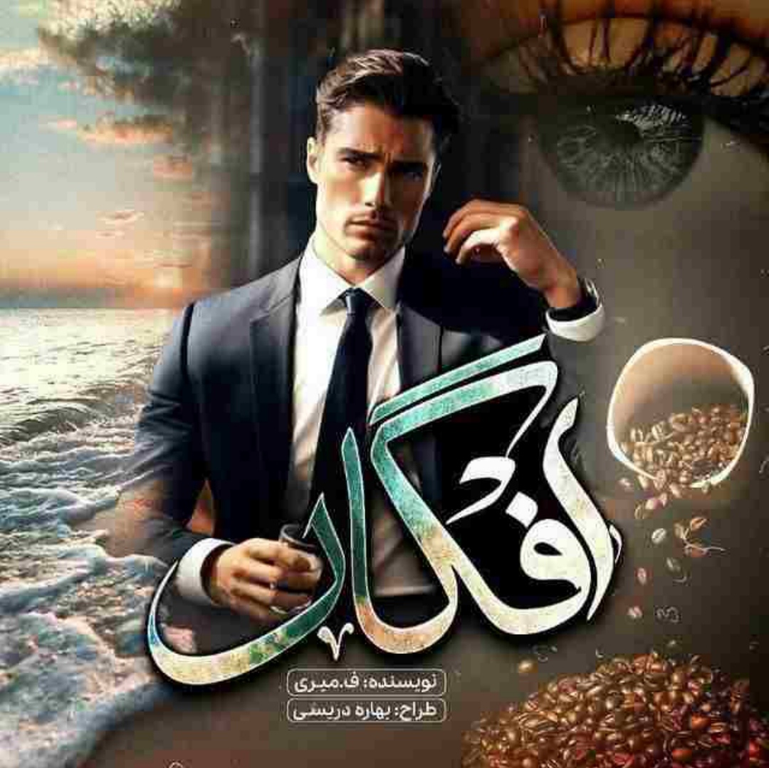 افگار 2