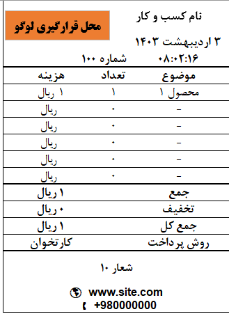 نرم افزار پرینتر فیش زن تحت اکسل