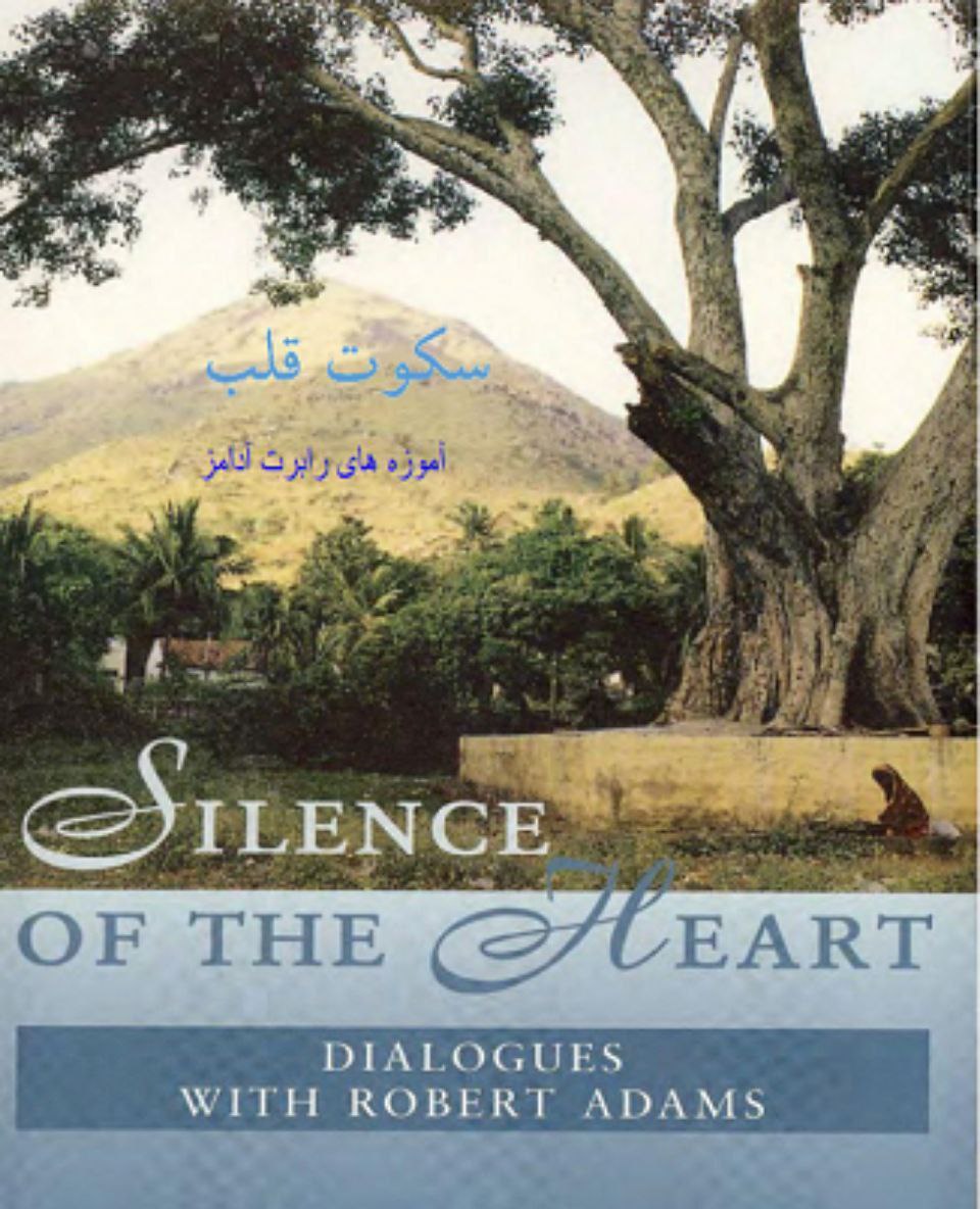 کتاب سکوت قلب