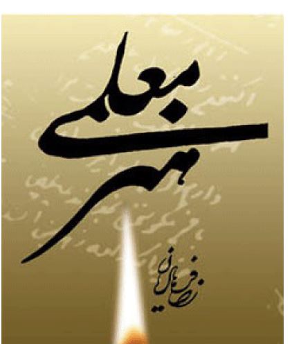 pdf هنر معلمی از رضا فرهادیان