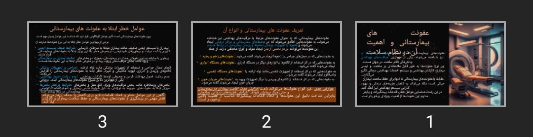 پاورپوینت عفونت های بیمارستانی و اهمیت آن در نظام سلامت