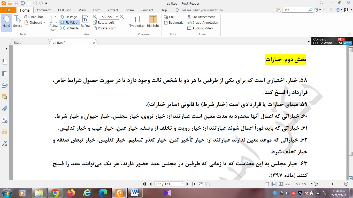 2000 نکته طلایی و پرکاربرد  از حقوق مدنی یک تا هشت
