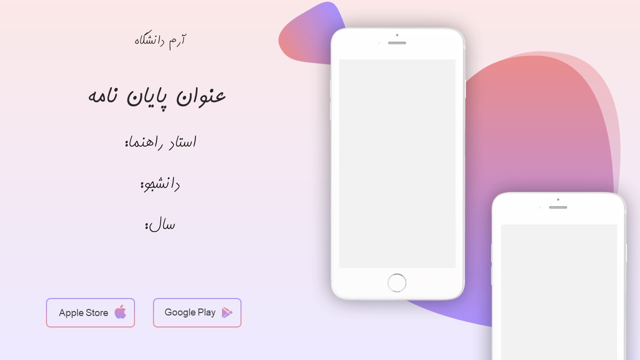 قالب پاورپوینت پایان نامه تکنولوژی و موبایل