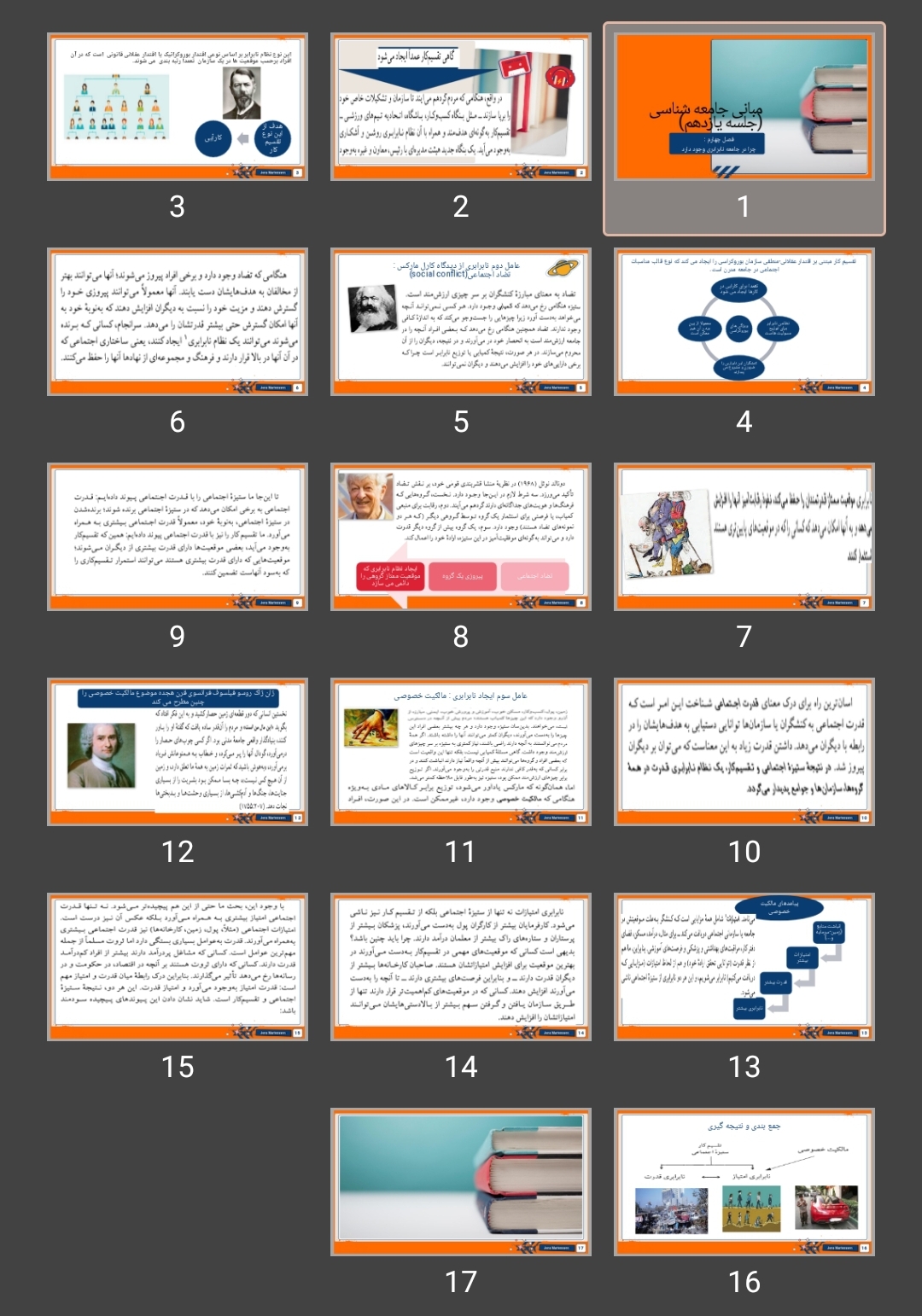 پاورپوینت فصل چهارم چرا در جامعه نابرابری وجود دارد؟