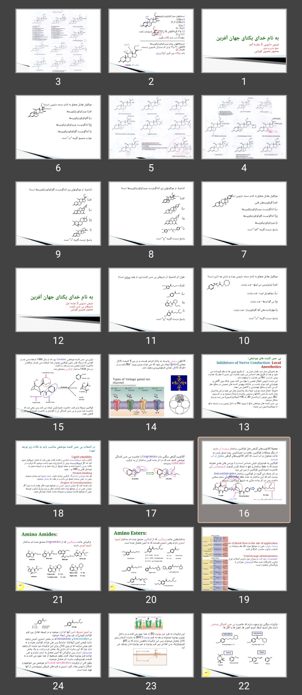 پاورپوینت داروهای بی حس کننده و ضد دیابت و استروییدی