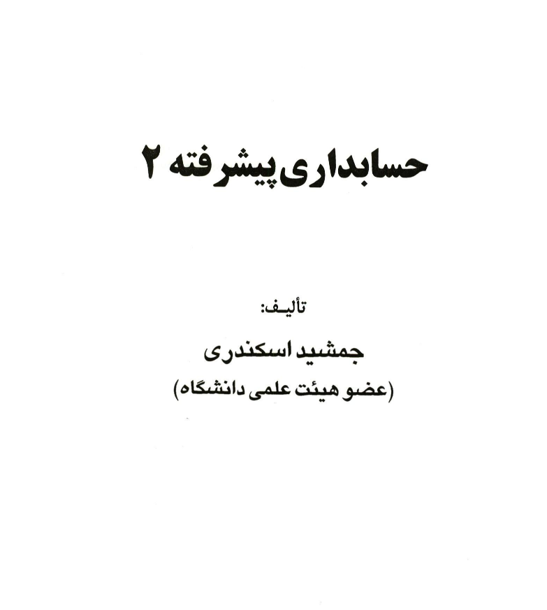 فایل های پرفروش 