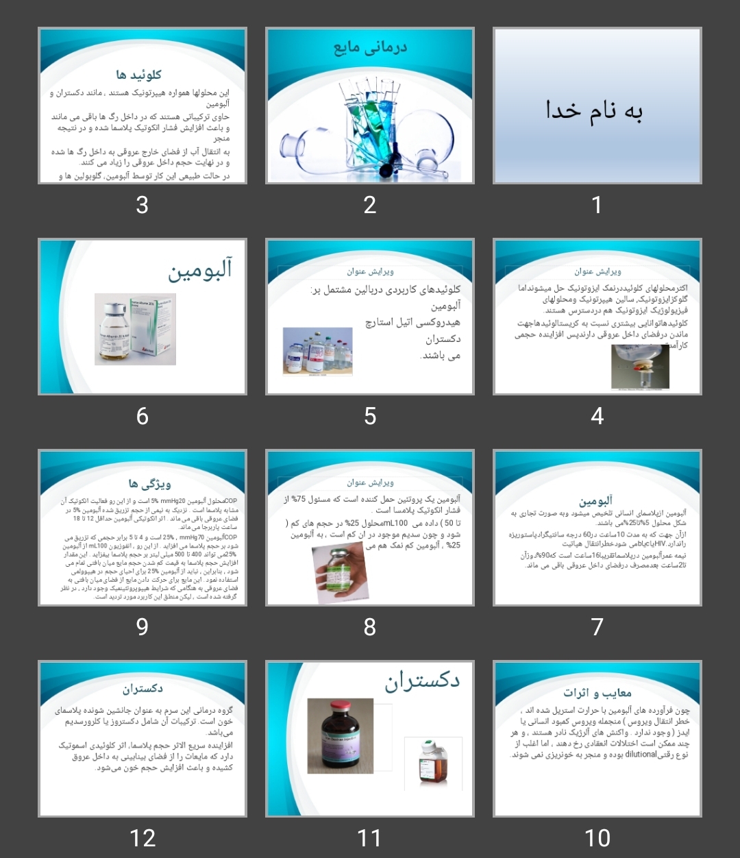 پاورپوینت کلوئید