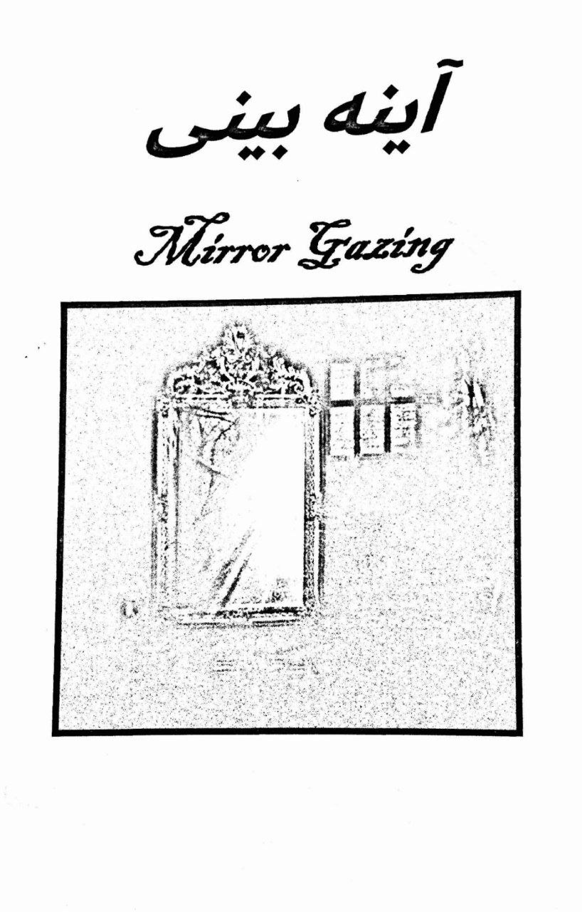 دانلود کتاب آینه بینی pdf آموزش کامل آینه بینی