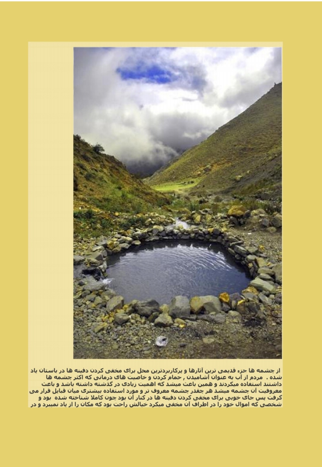 pdf رمز یابی چشمه ها علوم دفینه یابی چشمه ها