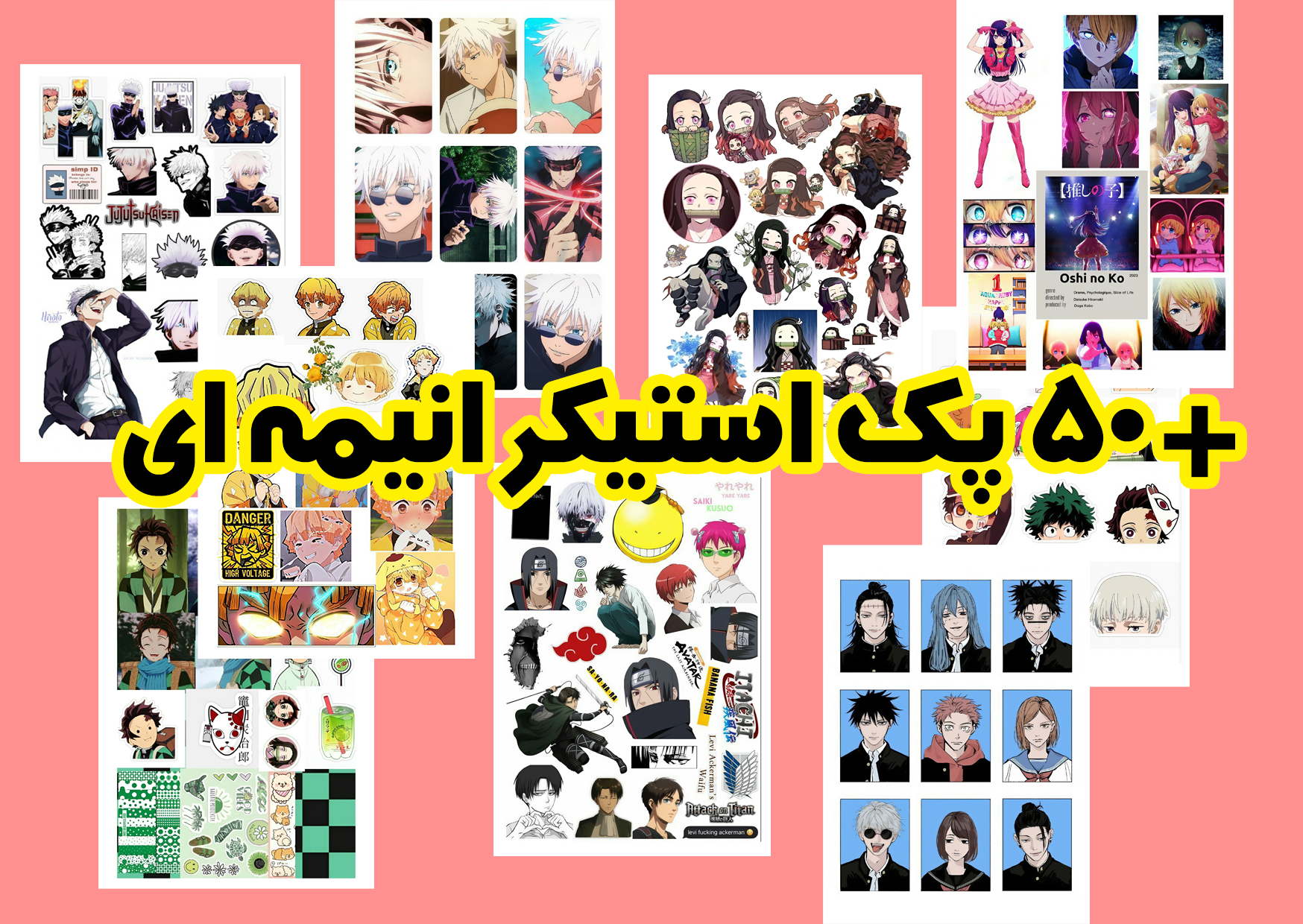 پک استیکر 50 عددی انیمه ای ویژه چاپ سایز a5