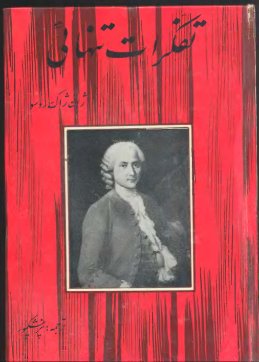 کتاب تفکرات تنهایی  📖 نسخه کامل✅