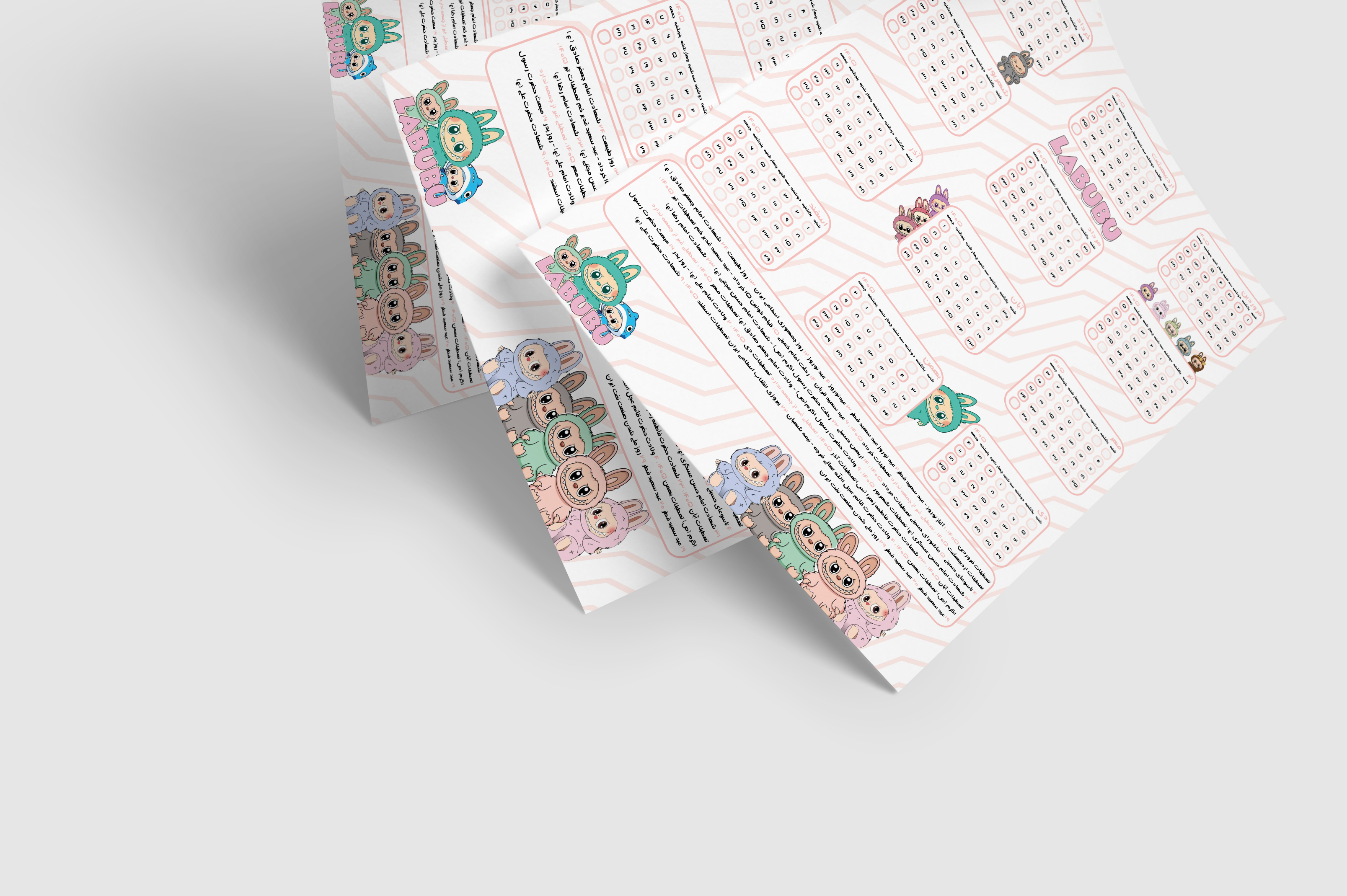 تقویم دیواری ۱۴۰۵ لبوبو کد 8477