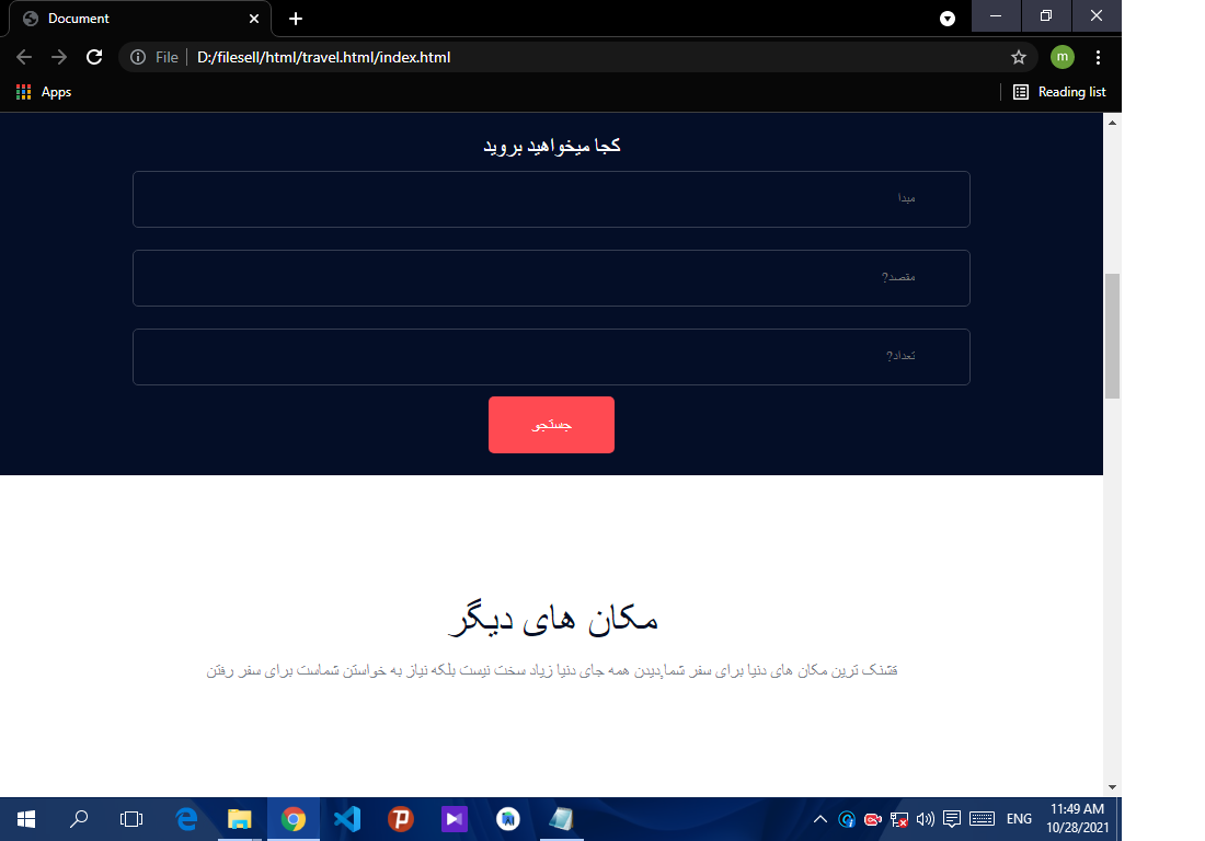 قالب html تراول