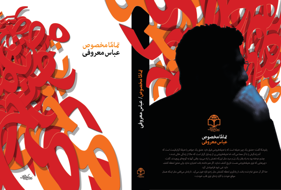 کتاب تماما مخصوص 📖 نسخه کامل✅