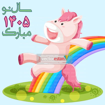 وکتور و عکس نوروز 1405 و سال اسب(59)