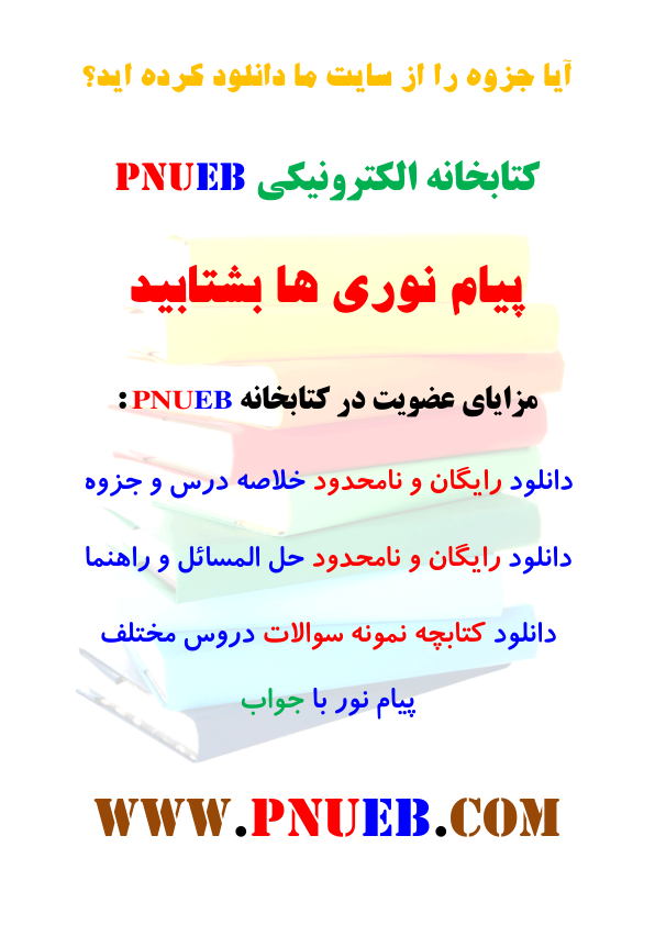 (نسخه کامل)✅           📝جزوه: فیزیک کوانتومی