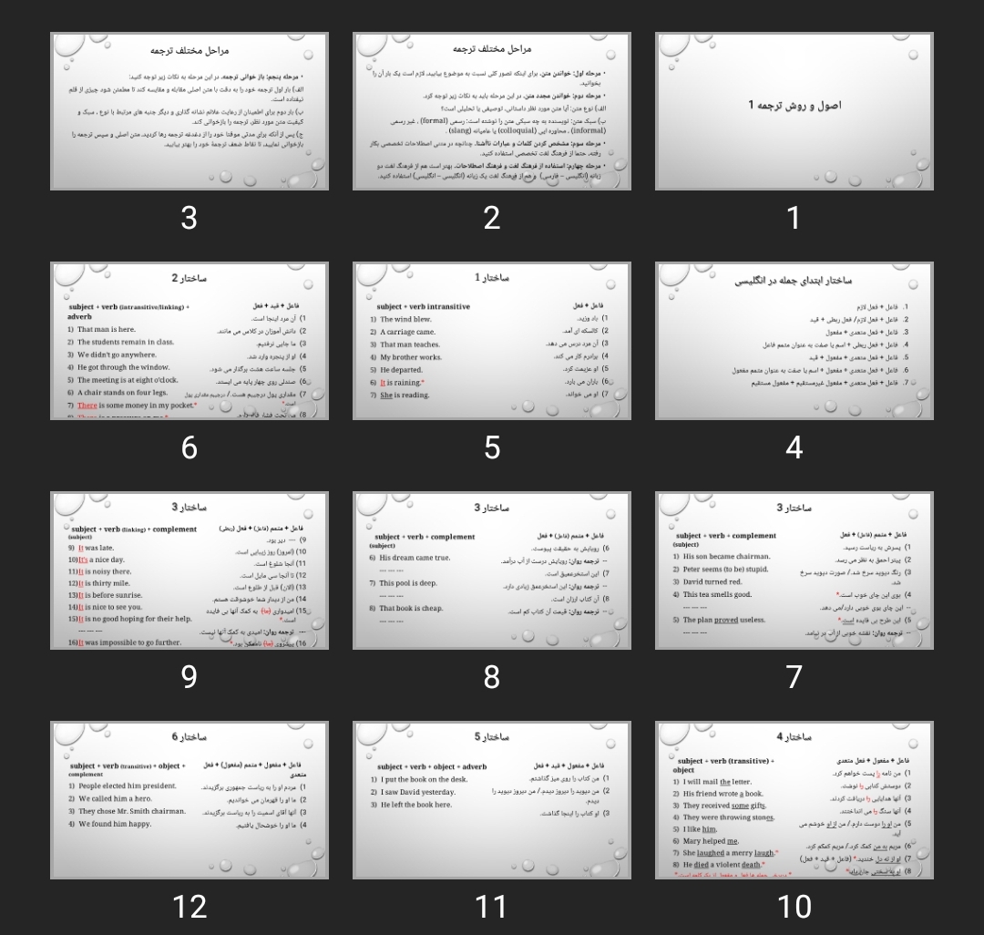 پاورپوینت اصول و روش ترجمه ۱