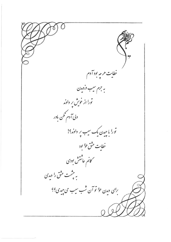 بیوشیمی(سیب سرخ) 🔬 نسخه کامل ✅