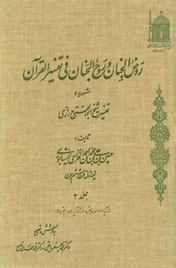 کتاب فرهنگ نمادها💥(جلد دوم)💥🖊تألیف:ژان شوالیه و آلَن گِربران📑ترجمه و تحقیق:سودابه فضایلی📇چاپ:انتشارات جیحون؛تهران📚 نسخه کامل ✅