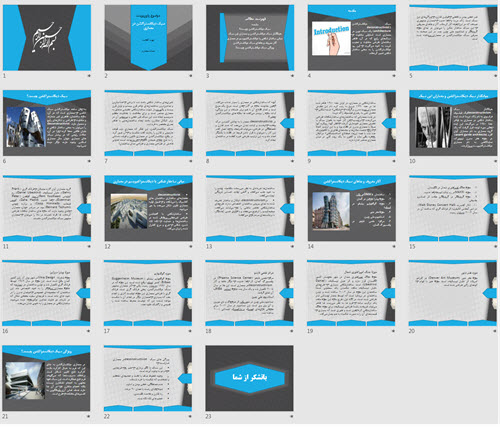 پاورپوینت سبک دیکانستراکشن در معماری