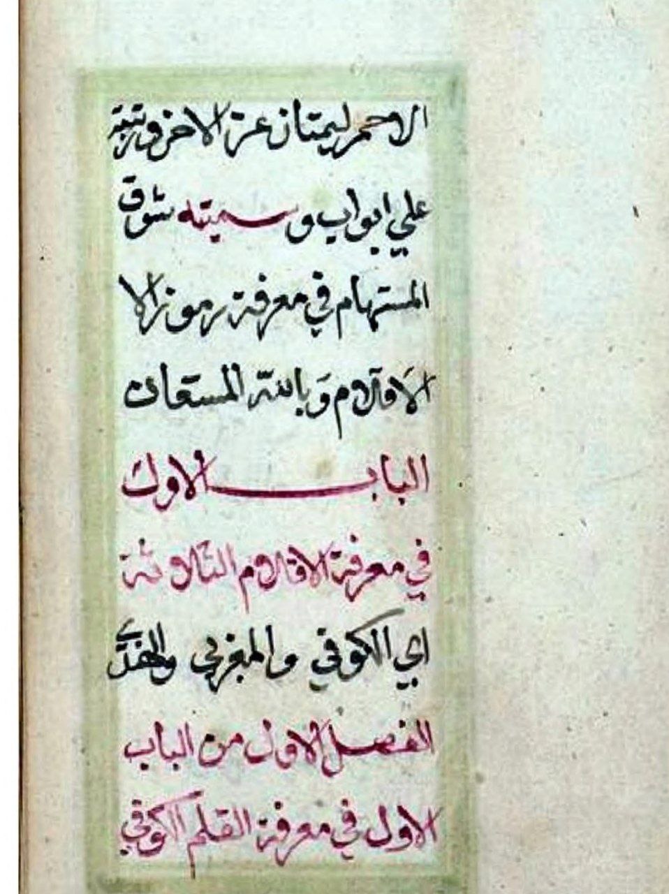 دانلود کتاب مجموعه اقلام غریبه pdf عربی