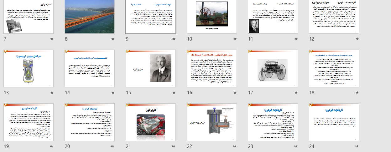 تاریخچه ساخت خودرو