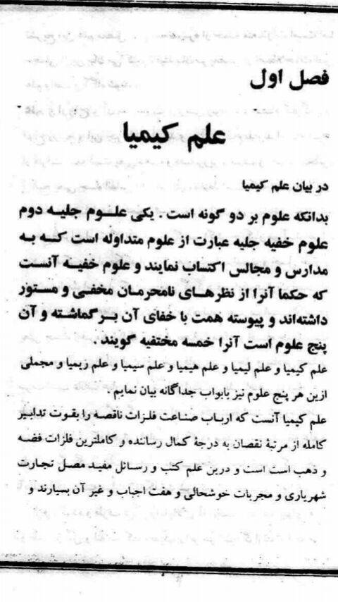 دانلود کتاب مرتاض نامه هندی در سه جلد - pdf کامل