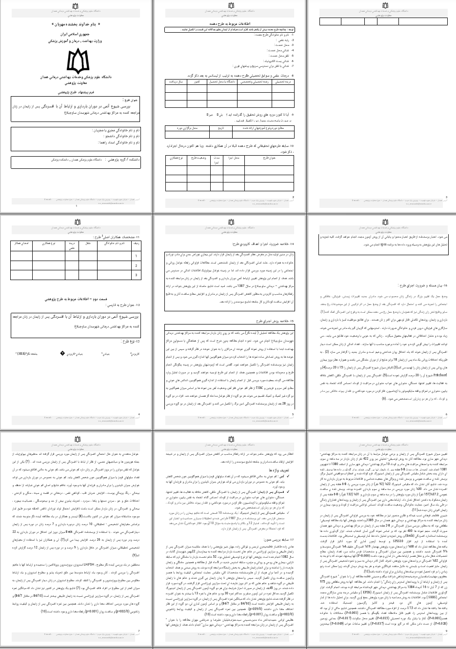 پروپوزال بررسی شیوع آنمی در دوران بارداری و ارتباط آن با افسردگی پس از زایمان در زنان مراجعه کننده به مراکز بهداشتی درمانی شهرستان ساوجبلاغ