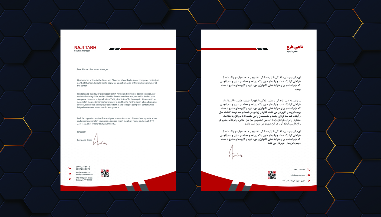 قالب آماده طرح سربرگ اداری، شرکتی، تجاری و شخصی - قابل ویرایش - دو زبانه انگلیسی و فارسی کد 7