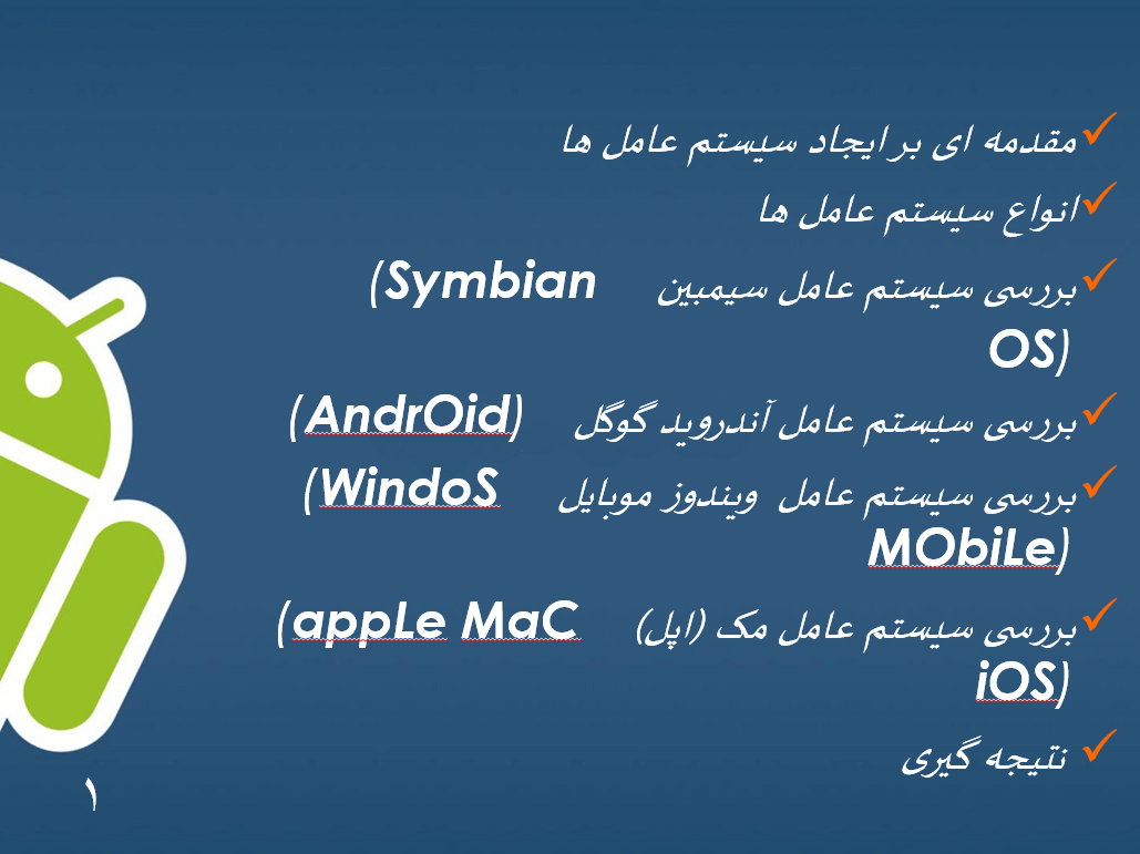 تاریخچه سیستم عامل اندروید.pptx