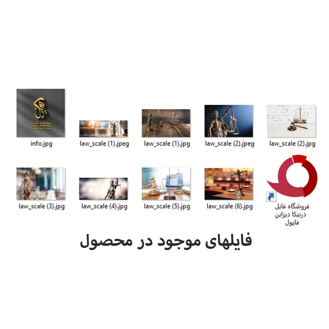 عکسهای با کیفیت فرشته و ترازوی عدالت