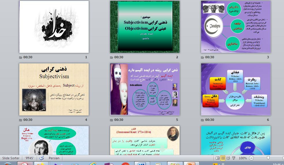 مقاله ورد و پاور پوینت ذهنی گرایی و عینی گرایی