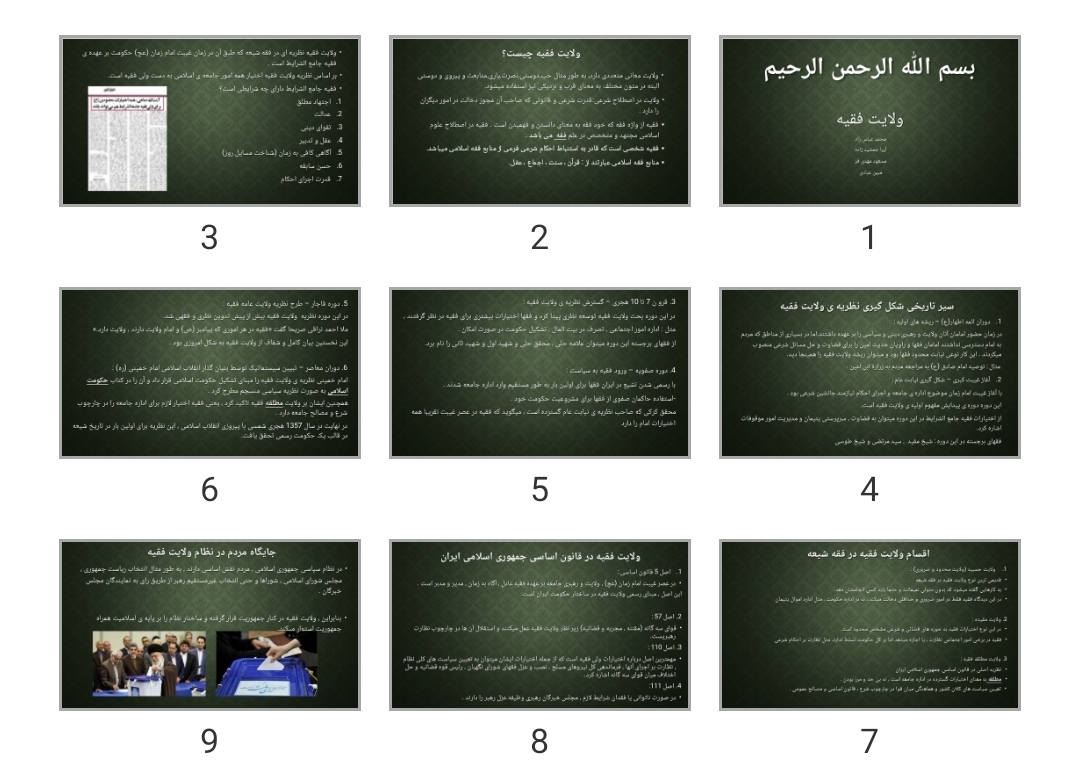 پاورپوینت ولایت فقیه کتاب انقلاب