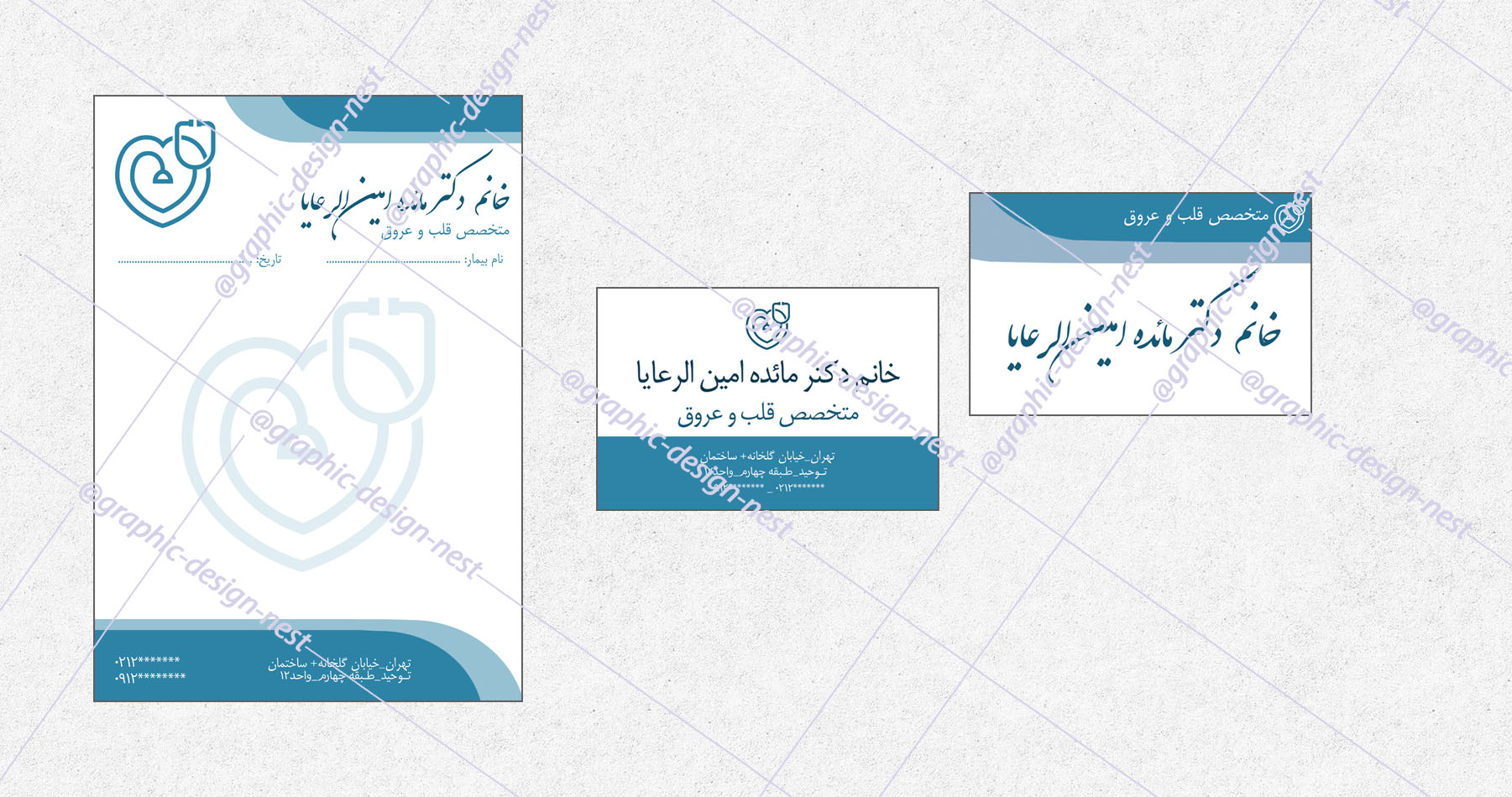 سرنسخه پزشکی به همراه کارت ویزیت ( دارای لوگو )