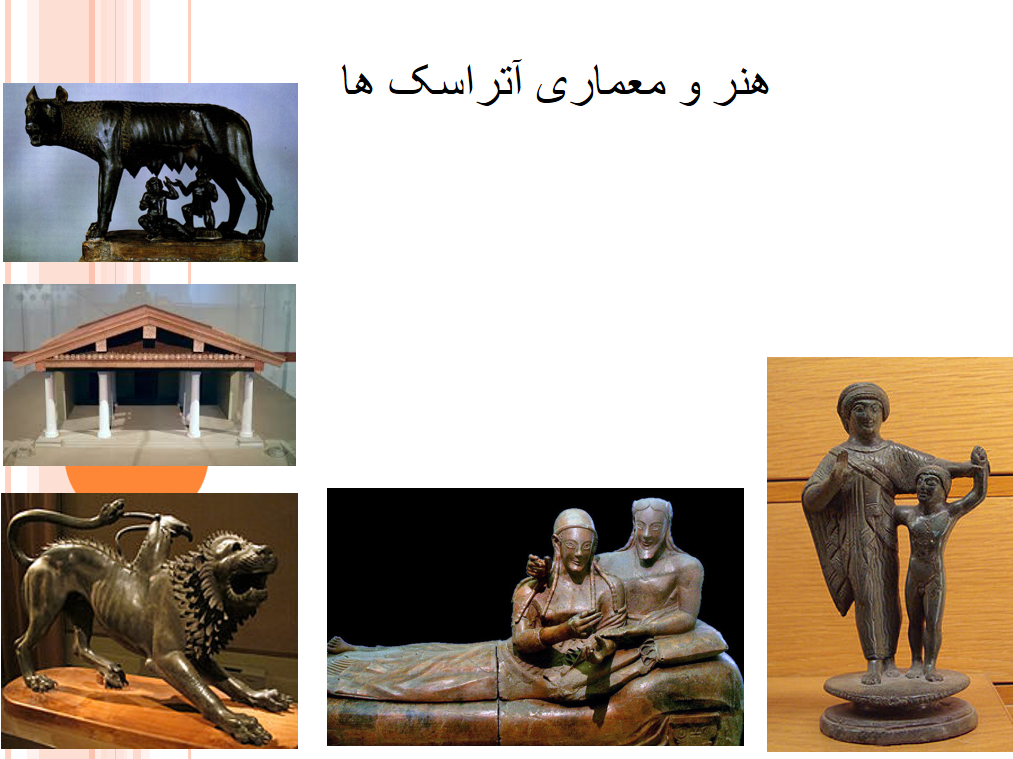 معماری و هنر آتروسک ها